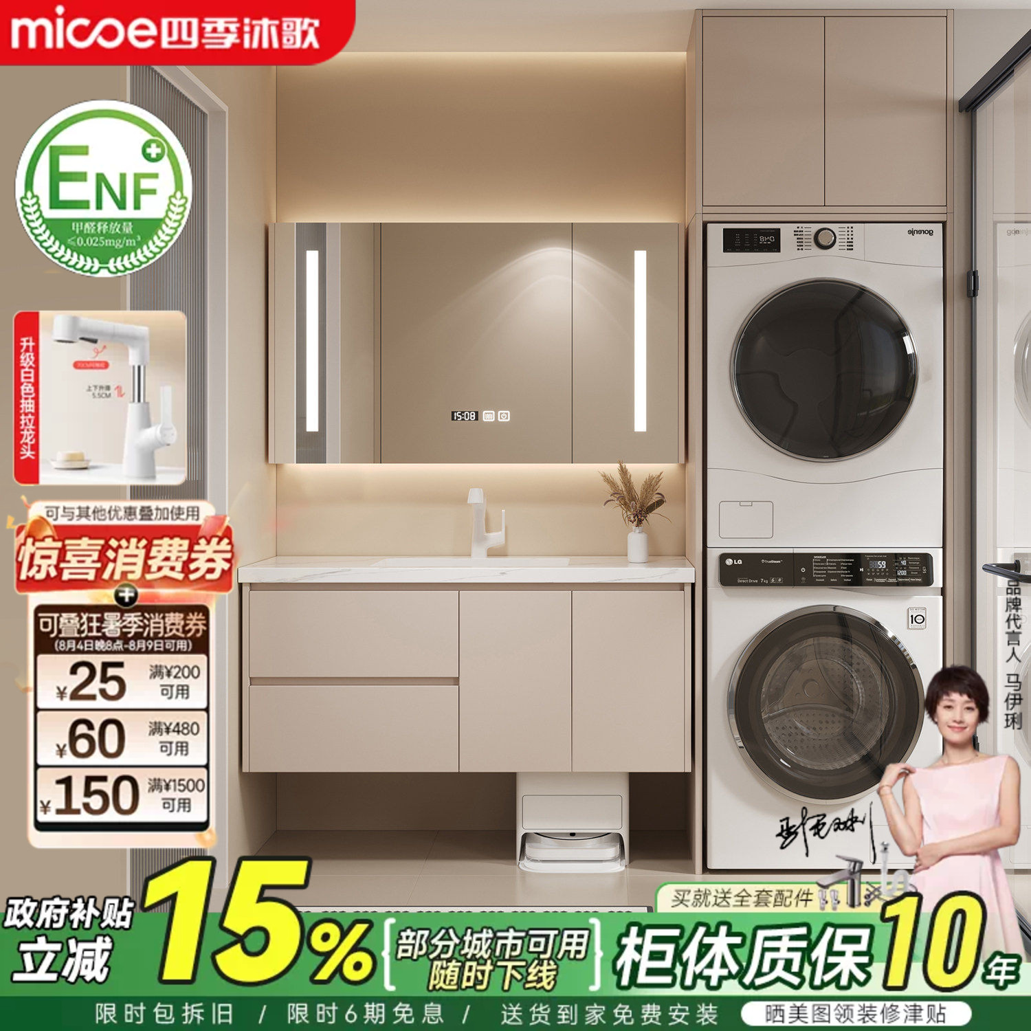四季沐歌岩板陶瓷无缝盆浴室柜洗衣机一体柜组合洗漱台叠放双机柜