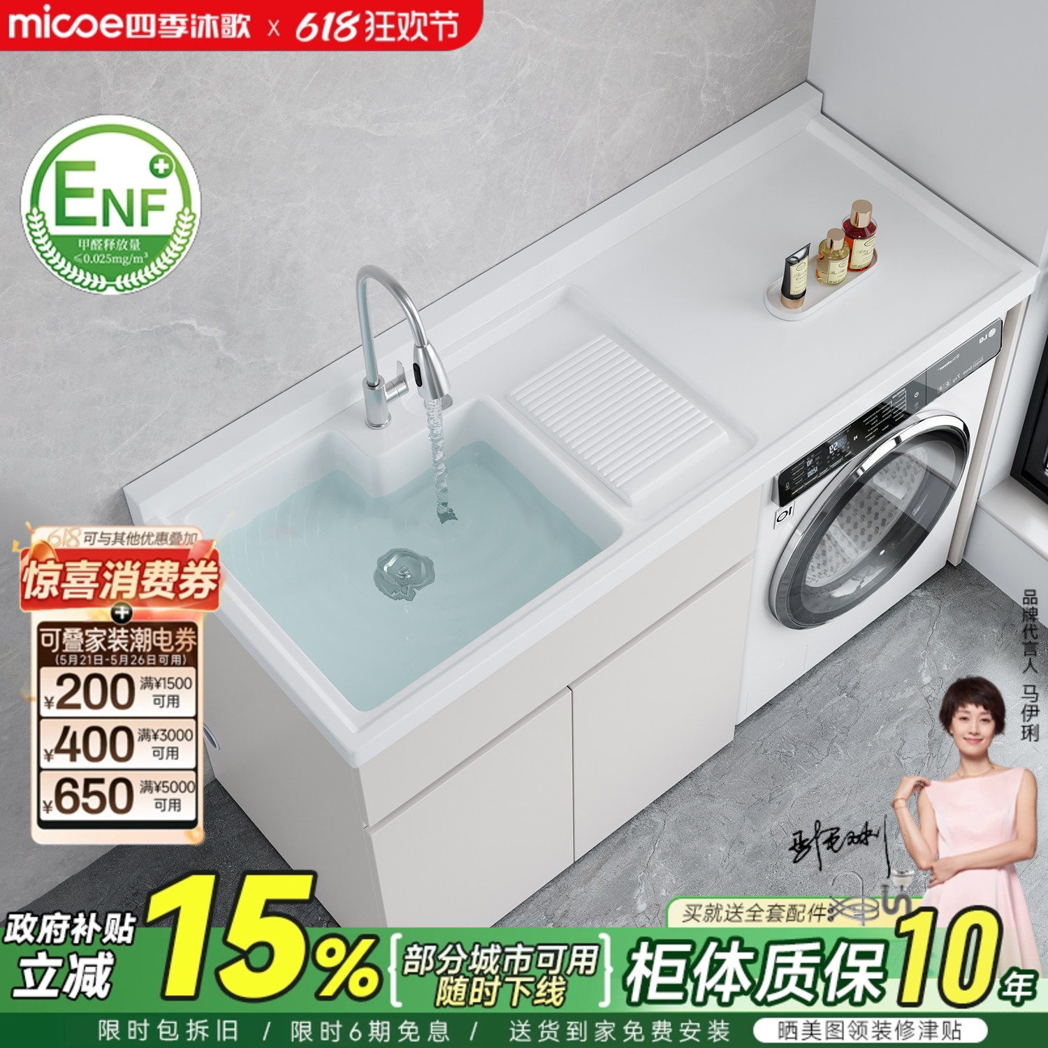 四季沐歌蜂窝铝阳台洗衣机柜组合阳台一体柜洗衣柜伴侣带搓板