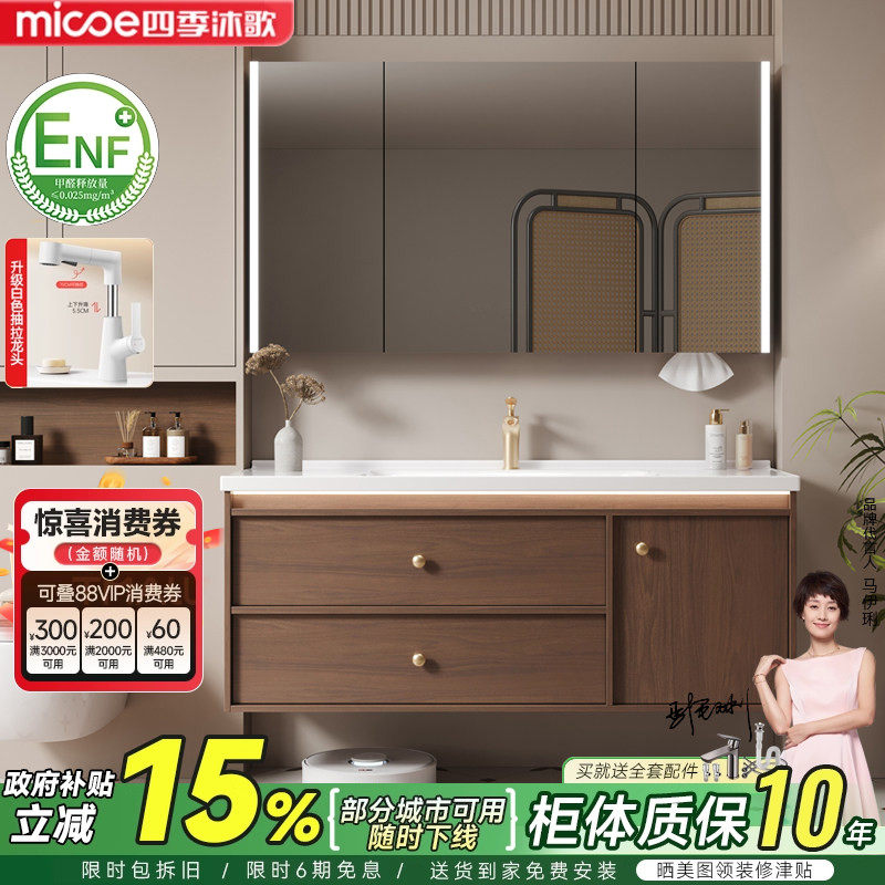 四季沐歌中古风陶瓷一体盆浴室柜组合卫生间洗手盆洗脸盆柜洗漱台