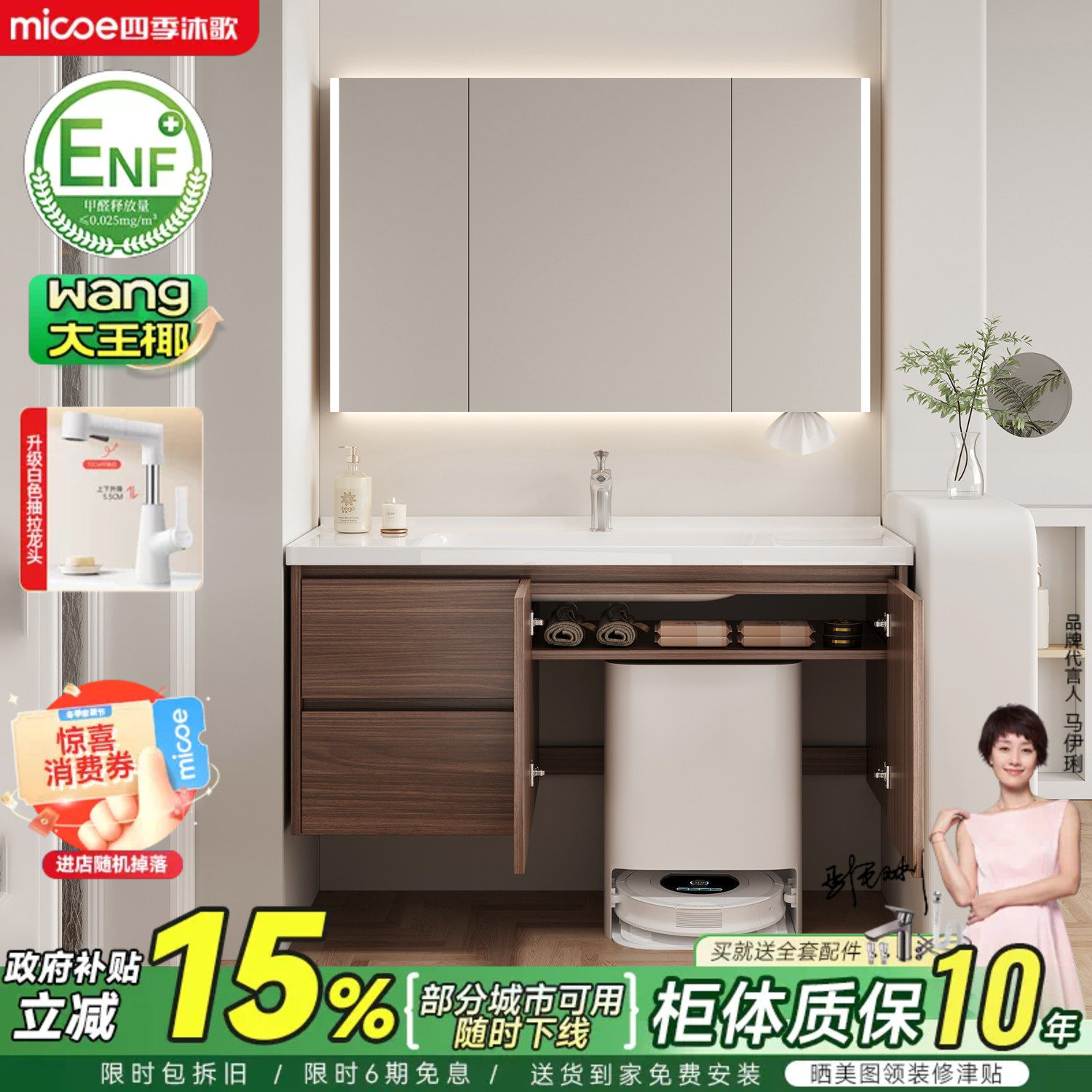 四季沐歌中古风扫地机器人浴室柜组合卫生间陶瓷一体盆洗脸洗手盆