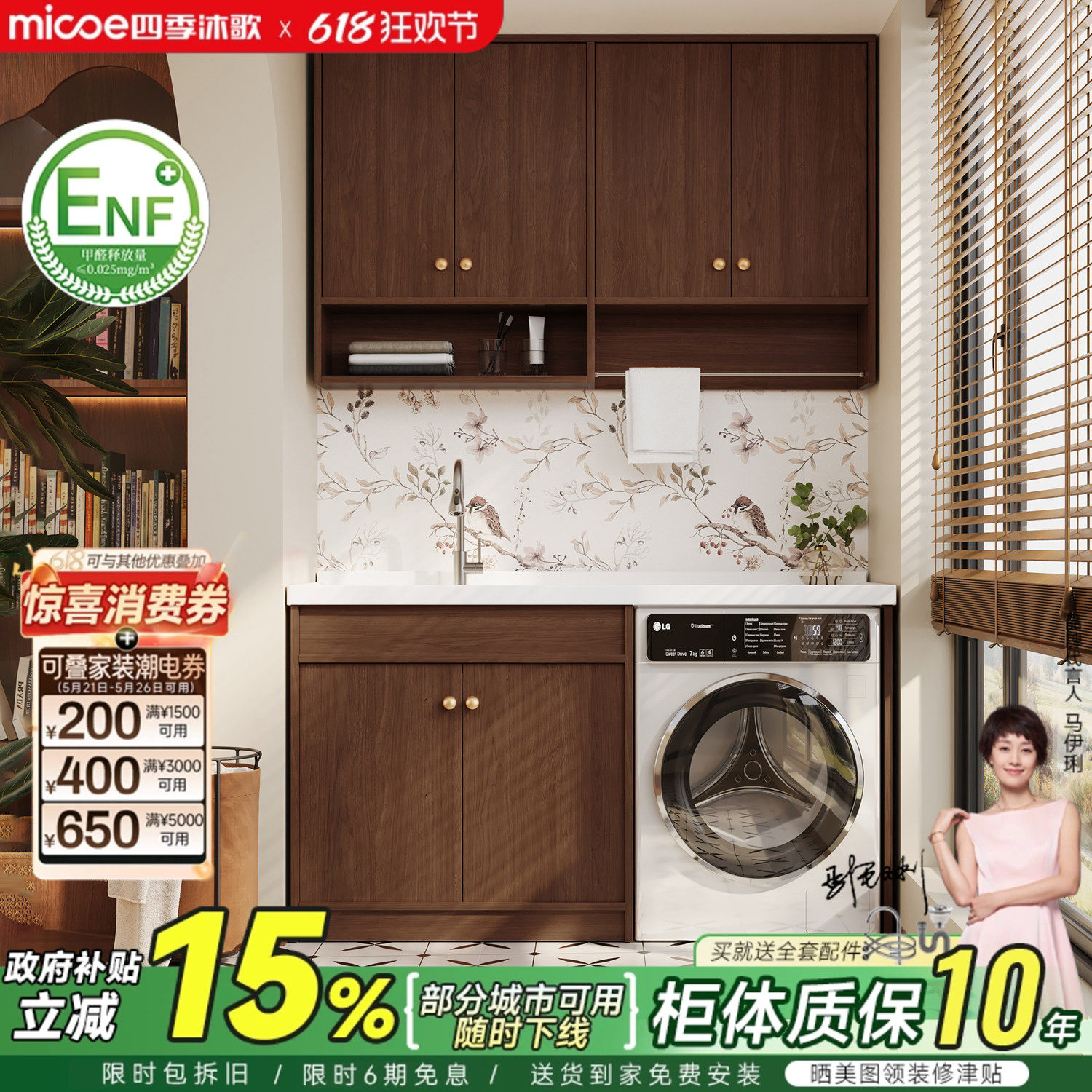 四季沐歌中古风蜂窝铝阳台洗衣机柜组合阳台一体柜洗衣伴侣带搓板