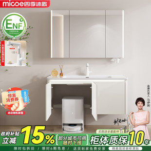 四季沐歌蜂窝太空铝扫地机器人浴室柜陶瓷一体盆洗漱台洗脸手盆柜