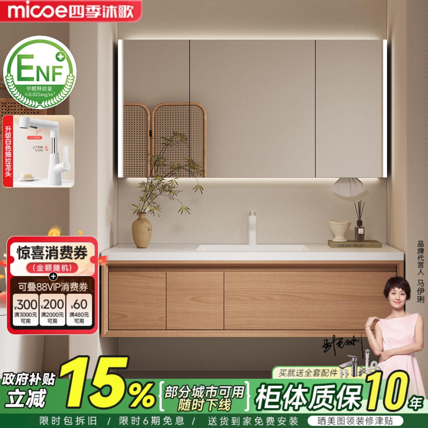 四季沐歌原木风浴室柜组合侘寂风岩板陶瓷无缝盆洗脸手洗漱台盆柜