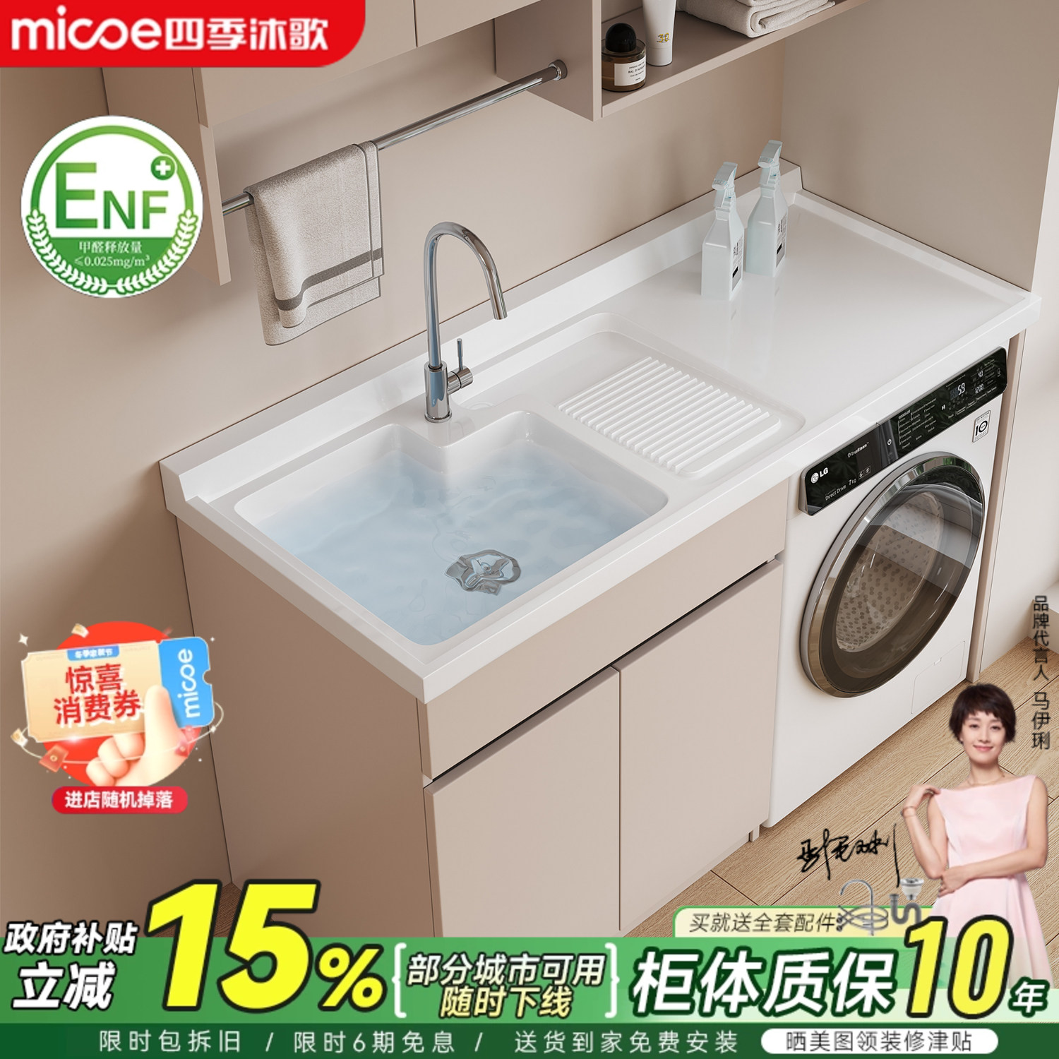 四季沐歌太空铝阳台洗衣机一体柜搓衣板蜂窝铝合金洗脸洗衣池伴侣