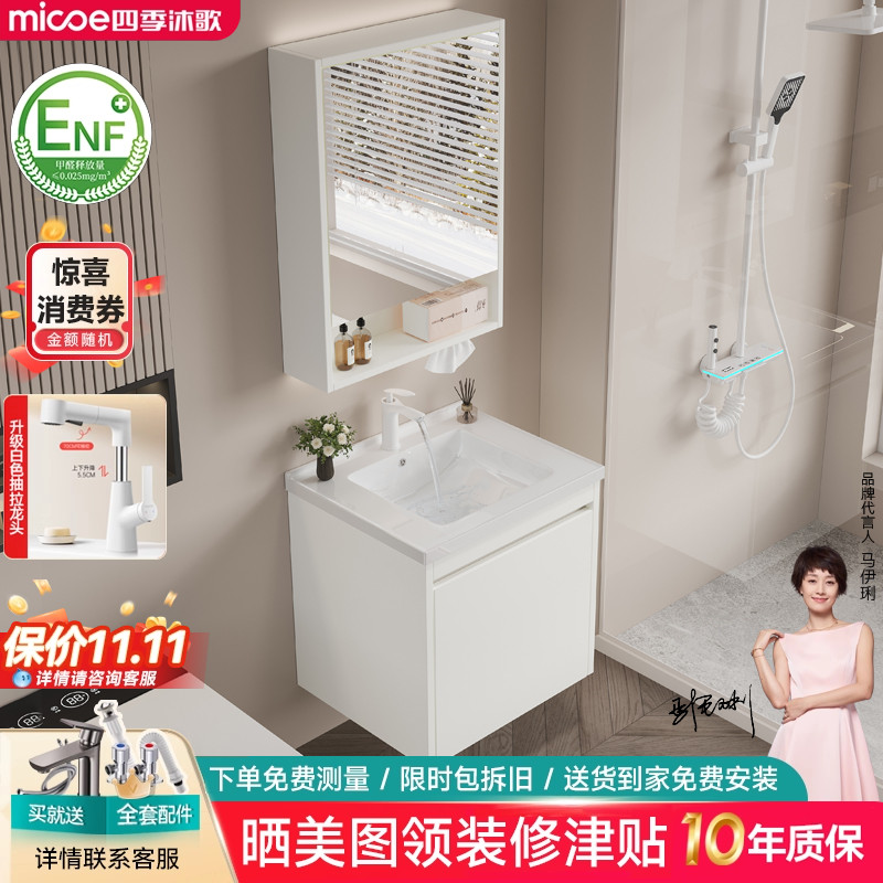 四季沐歌小户型浴室柜组合陶瓷一体盆卫生间洗漱台洗脸洗手盆柜