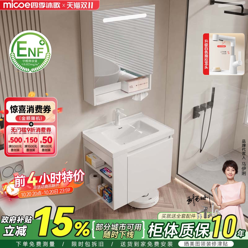 四季沐歌小户型浴室柜组合陶瓷一体盆奶油风卫生间洗手脸盆洗漱台