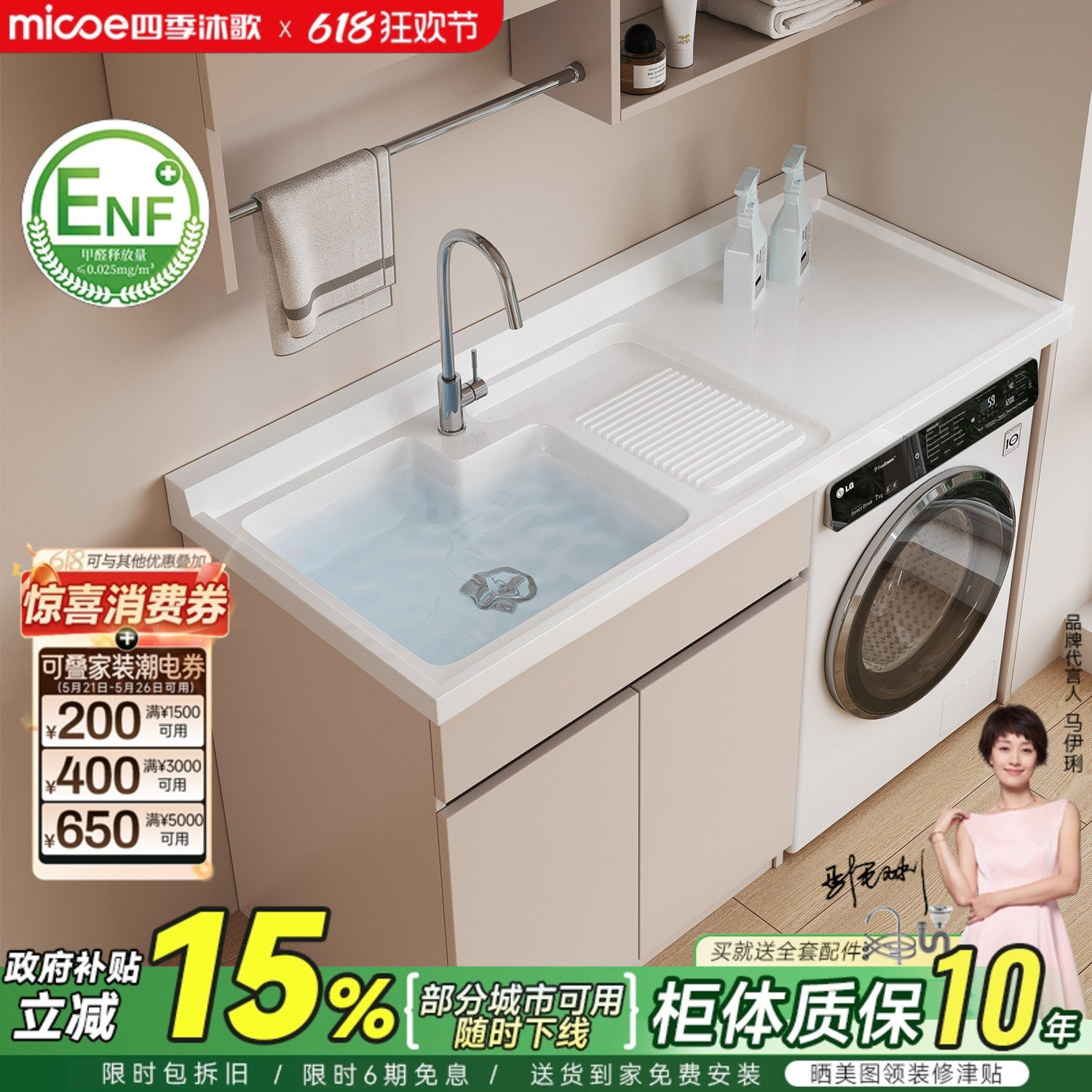 四季沐歌太空铝阳台洗衣机一体柜搓衣板蜂窝铝合金洗脸洗衣池伴侣