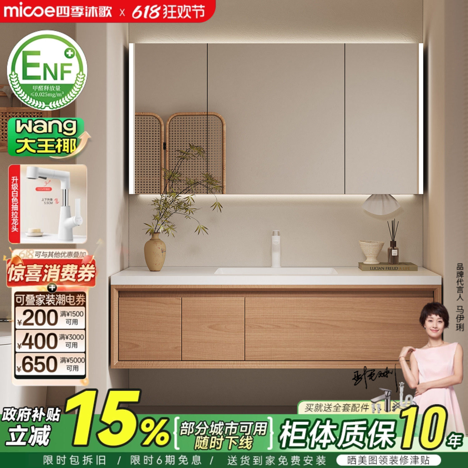 四季沐歌原木风浴室柜组合侘寂风岩板陶瓷无缝盆洗脸手洗漱台盆柜