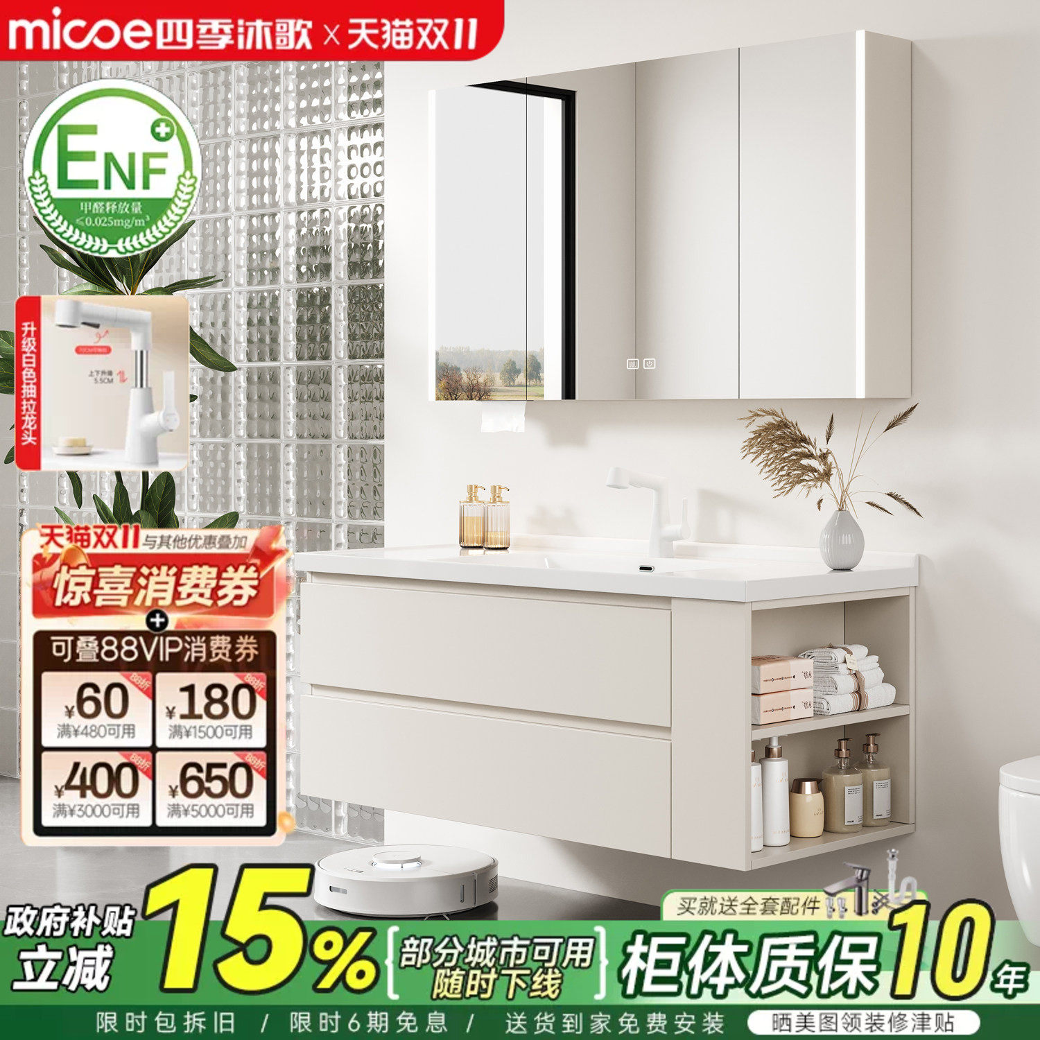 四季沐歌浴室柜陶瓷一体盆卫生间洗手洗脸盆柜组合洗漱台侧边收纳
