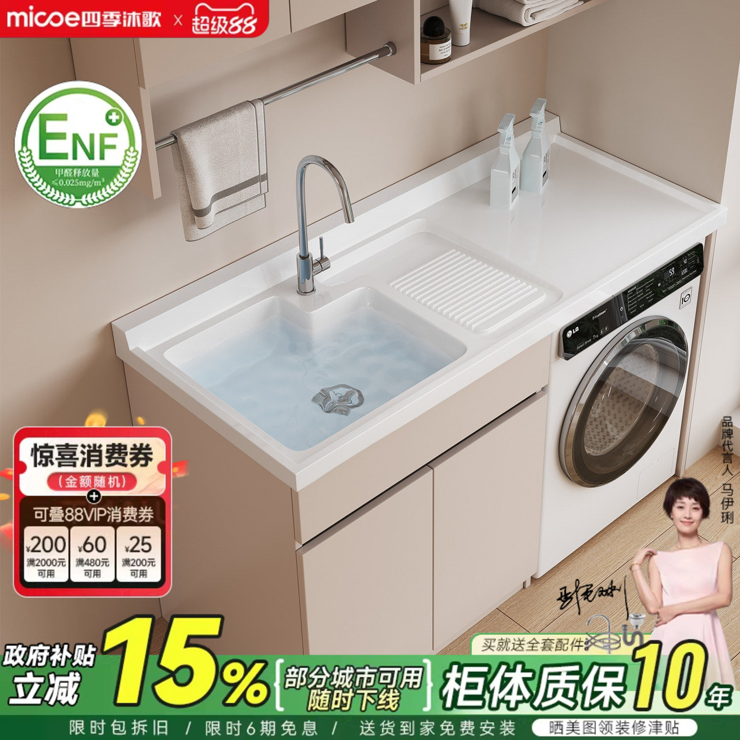 四季沐歌太空铝阳台洗衣机一体柜搓衣板蜂窝铝合金洗脸洗衣池伴侣