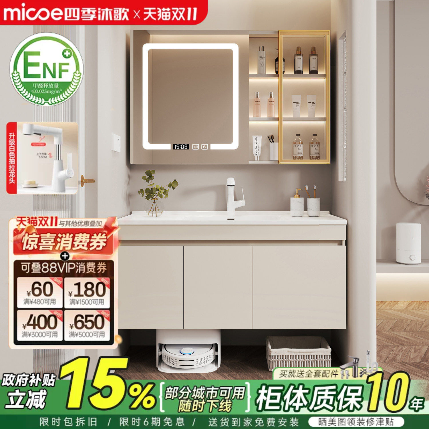 四季沐歌扫地机器人浴室柜陶瓷一体盆洗手脸盆柜组合卫生间洗漱台