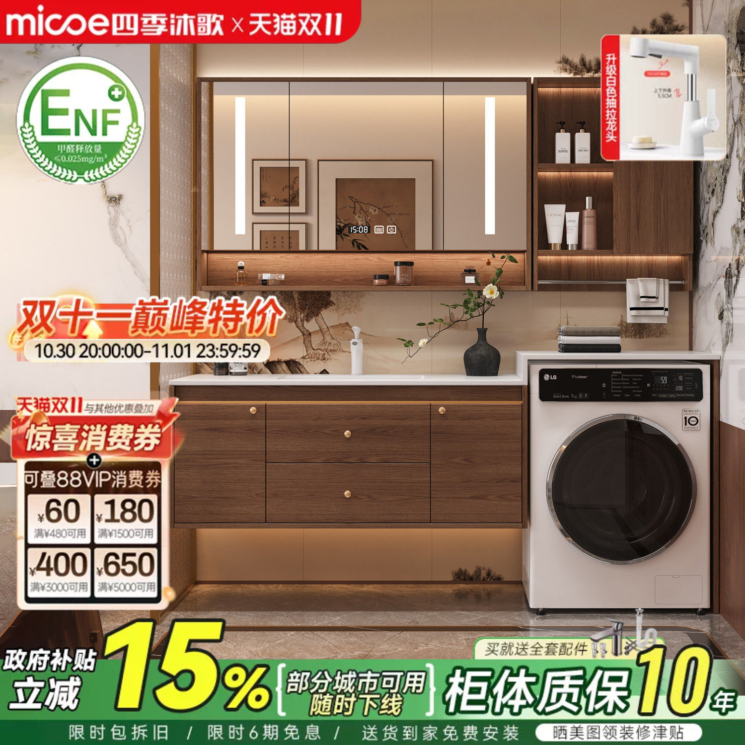 四季沐歌宋氏美学洗衣机一体柜组合中古风浴室柜洗漱台洗手洗脸盆