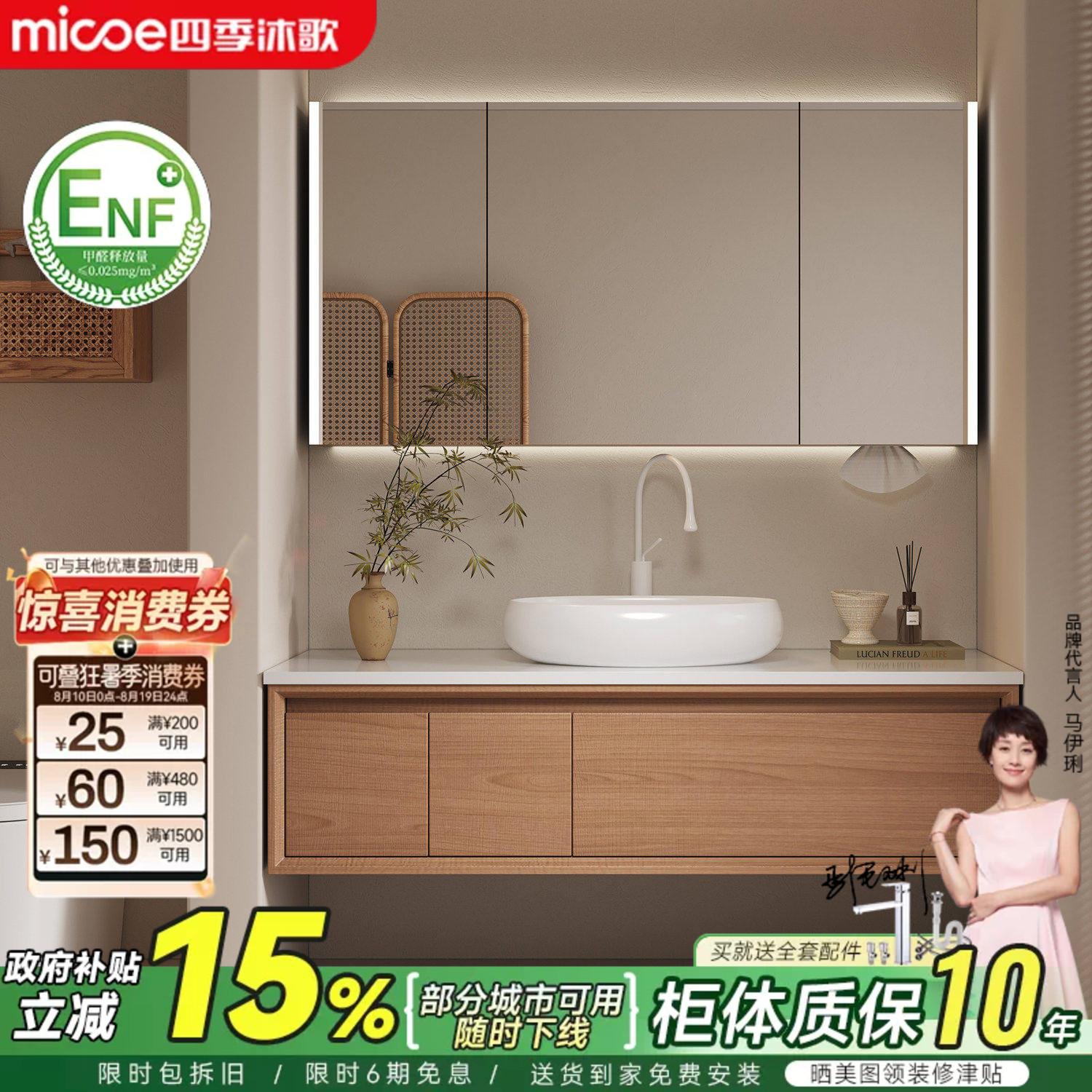 四季沐歌岩板台面浴室柜组合
