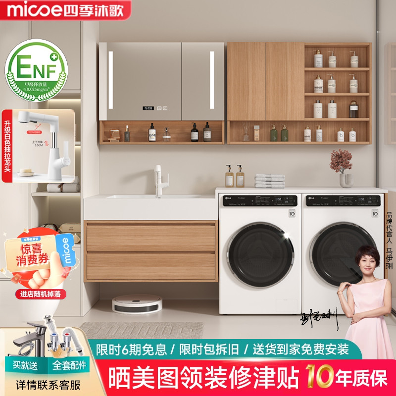 四季沐歌多层实木岩板陶瓷无缝盆