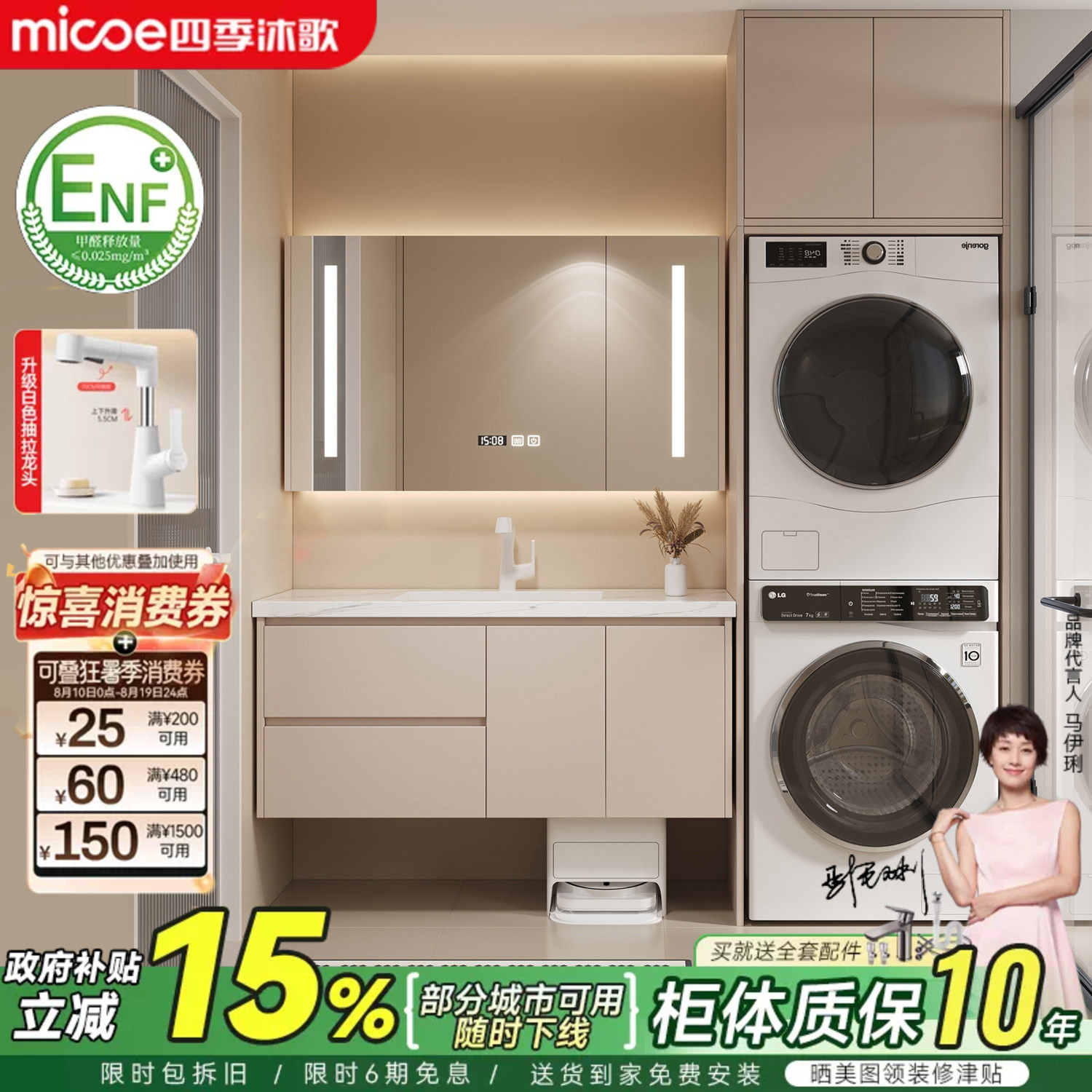 四季沐歌岩板陶瓷无缝盆浴室柜洗衣机一体柜组合洗漱台叠放双机柜