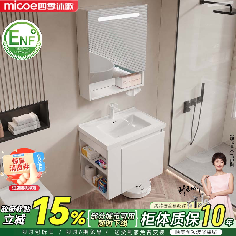 四季沐歌小户型浴室柜组合陶瓷一体盆奶油风卫生间洗手脸盆洗漱台