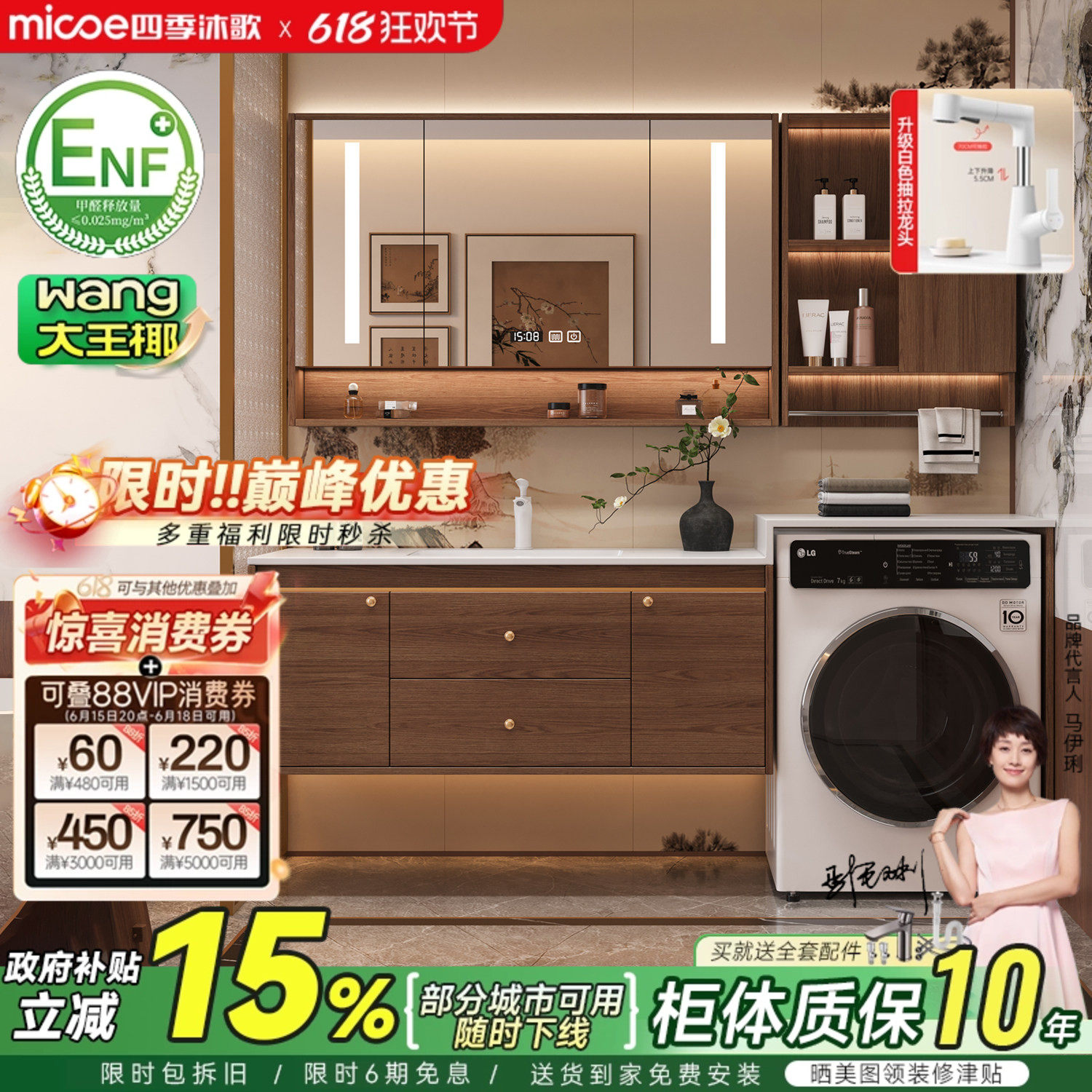 四季沐歌宋氏美学洗衣机一体柜组合中古风浴室柜洗漱台洗手洗脸盆