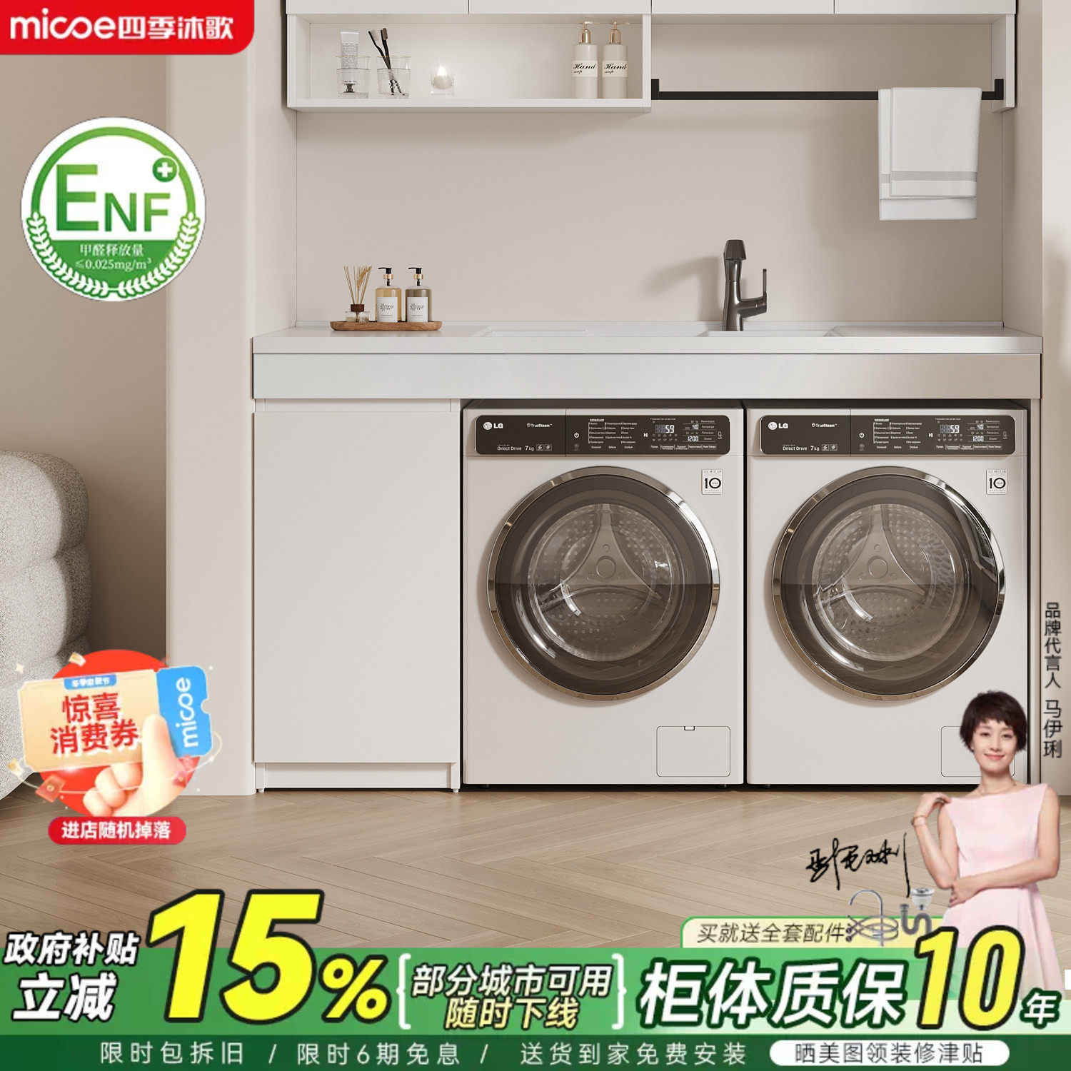 四季沐歌蜂窝铝双洗衣机阳台柜洗衣池带搓板手台盆一体洗烘组合柜