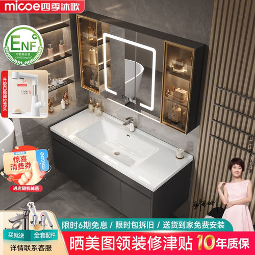 四季沐歌陶瓷一体盆现代简约