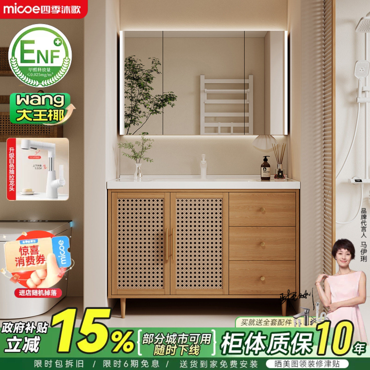 四季沐歌原木色藤编浴室柜组合陶瓷一体盆落地洗漱台洗手脸台盆柜