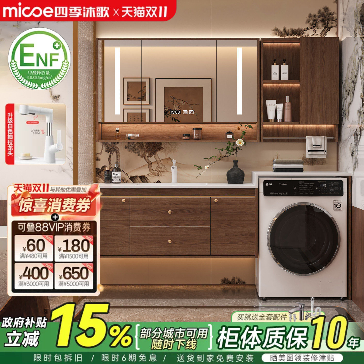 四季沐歌宋氏美学洗衣机一体柜组合中古风浴室柜洗漱台洗手洗脸盆