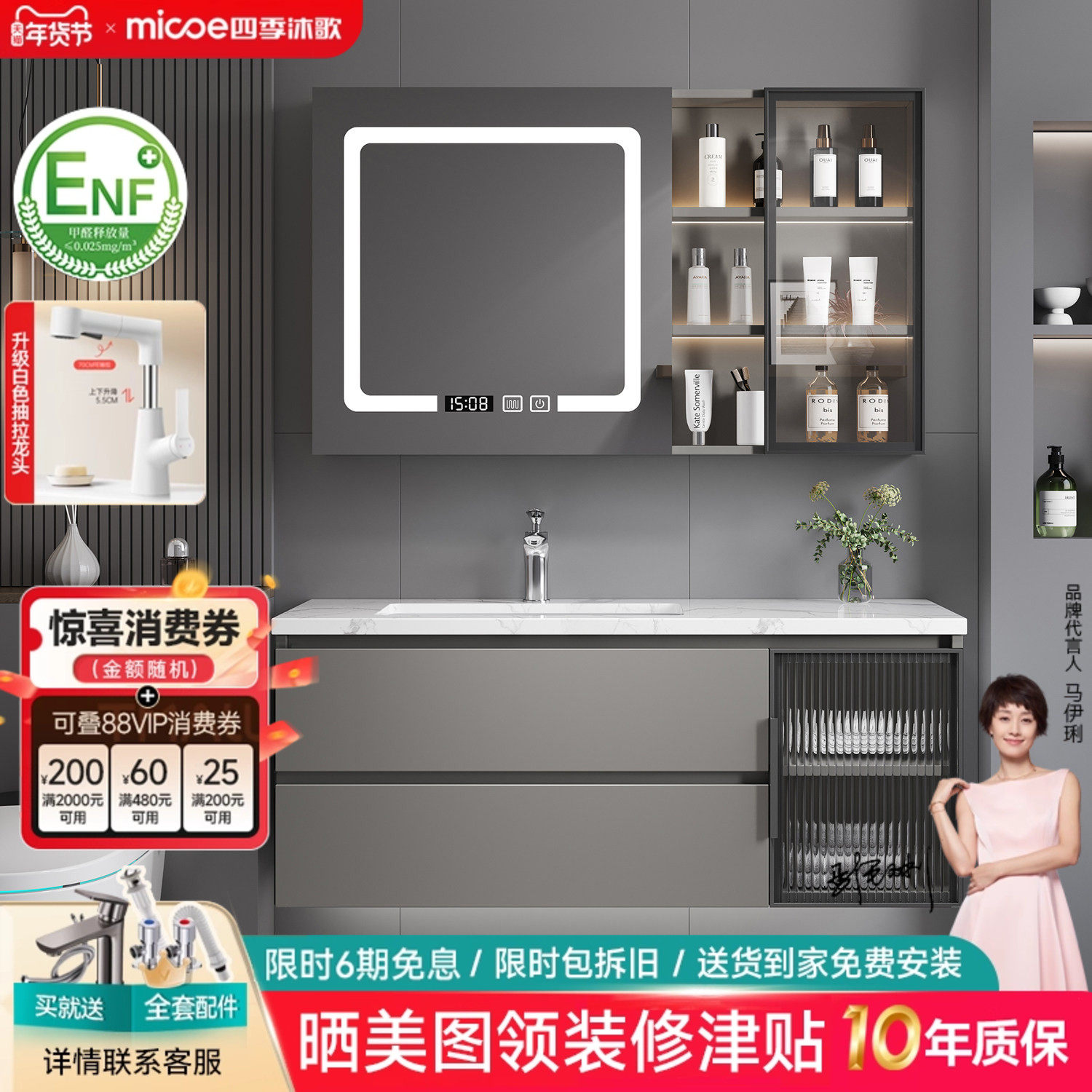 四季沐歌轻奢智能浴室柜组合卫生间岩板洗手洗脸盆柜洗漱台卫浴柜,家装主材,浴室柜组合,淘宝优惠券,粉丝福利购,淘宝优惠卷