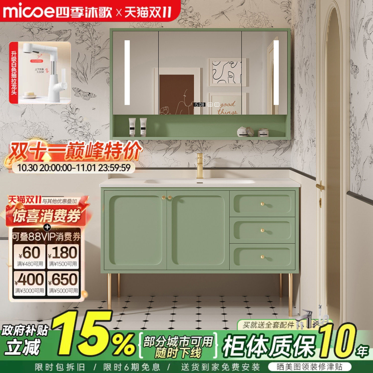 四季沐歌橡木陶瓷一体盆法式