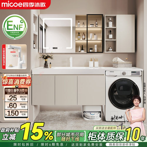 四季沐歌多层实木岩板陶瓷盆