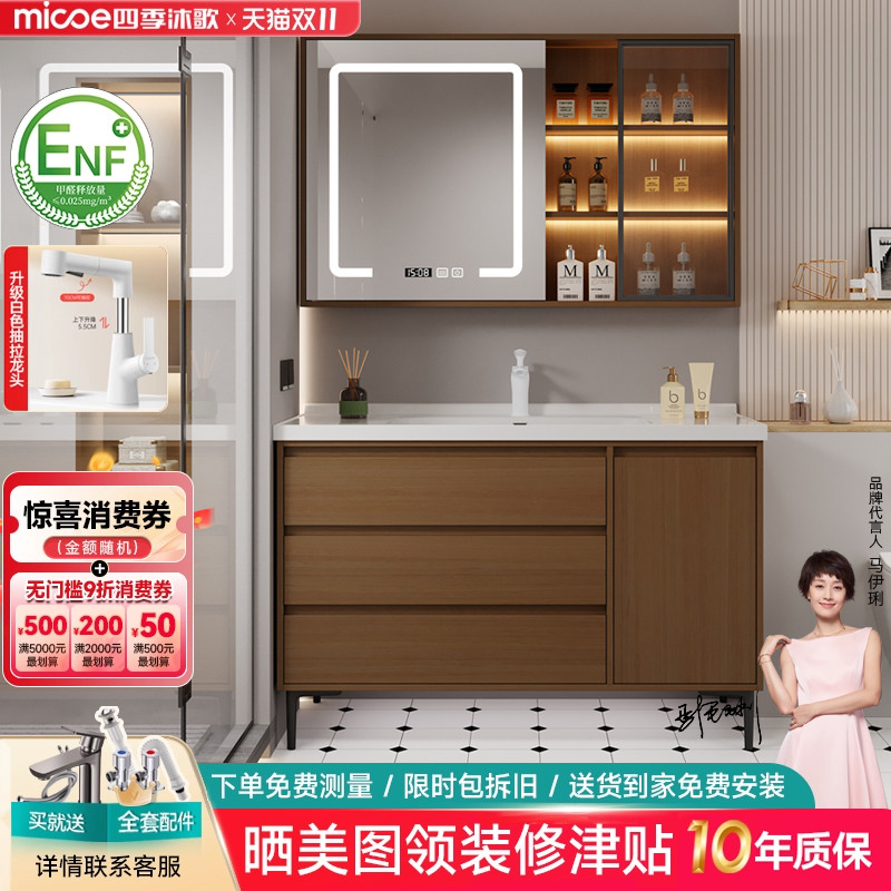 四季沐歌中古风浴室柜组合落地陶瓷一体盆卫生间洗手脸盆柜洗漱台