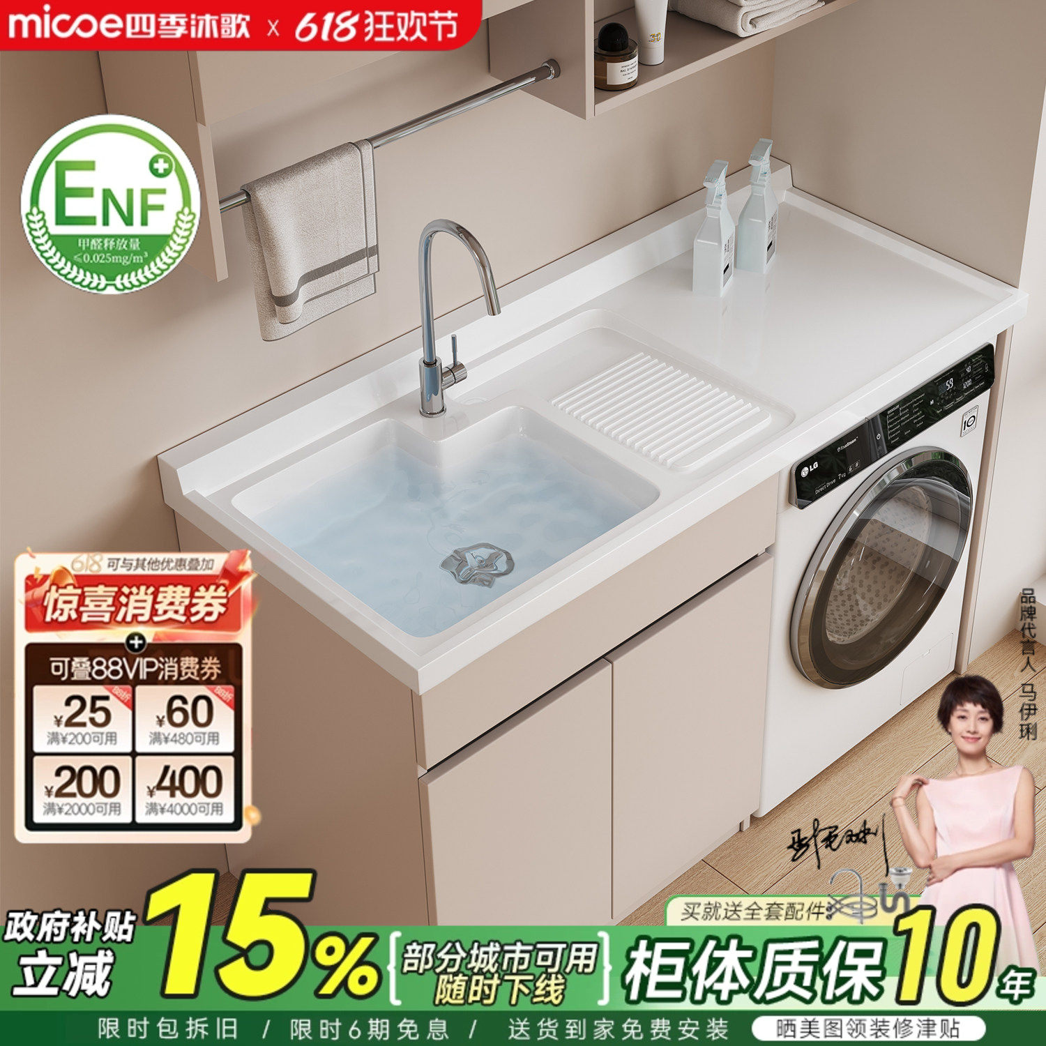 四季沐歌太空铝阳台洗衣机一体柜搓衣板蜂窝铝合金洗脸洗衣池伴侣