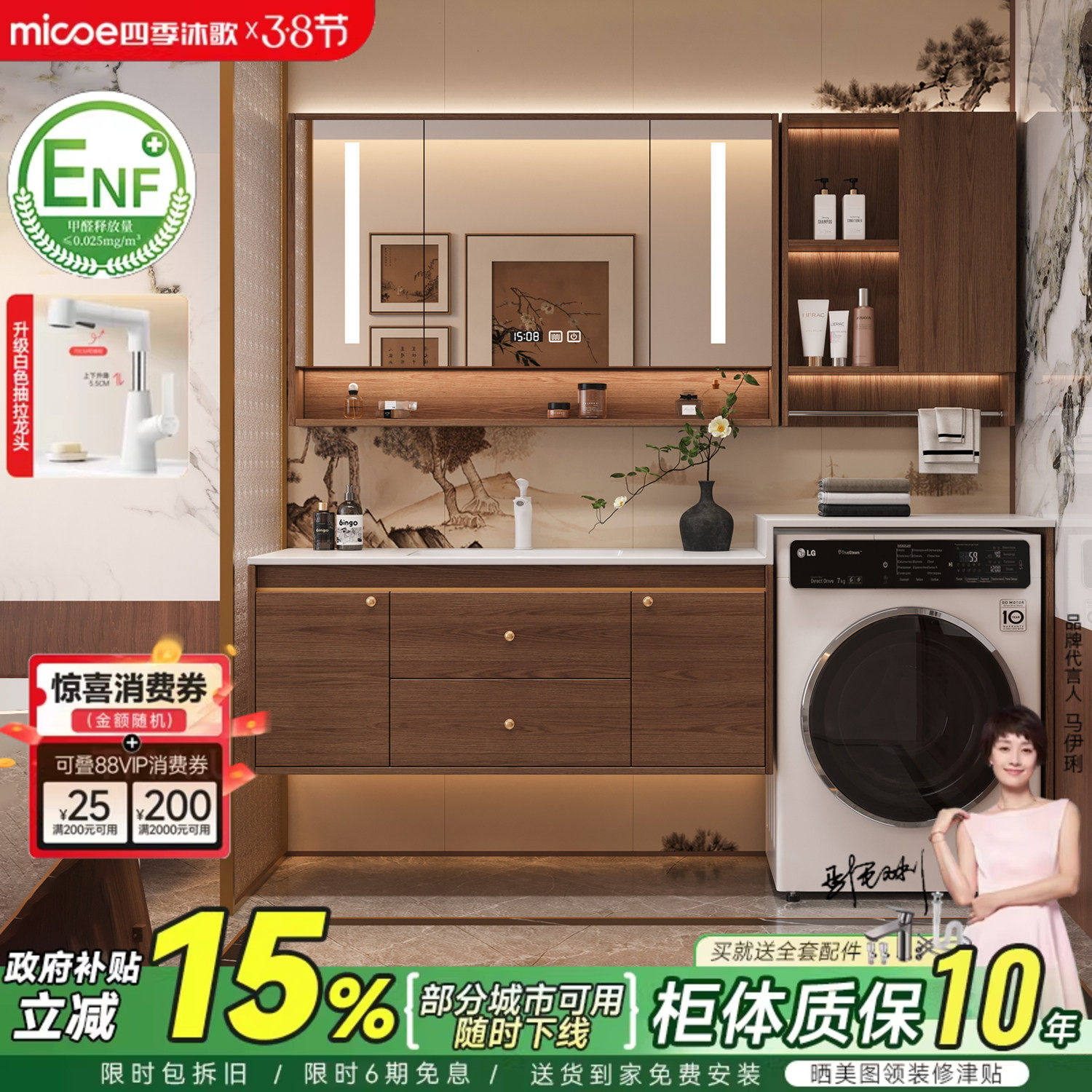 四季沐歌宋氏美学洗衣机一体柜组合中古风浴室柜洗漱台洗手洗脸盆