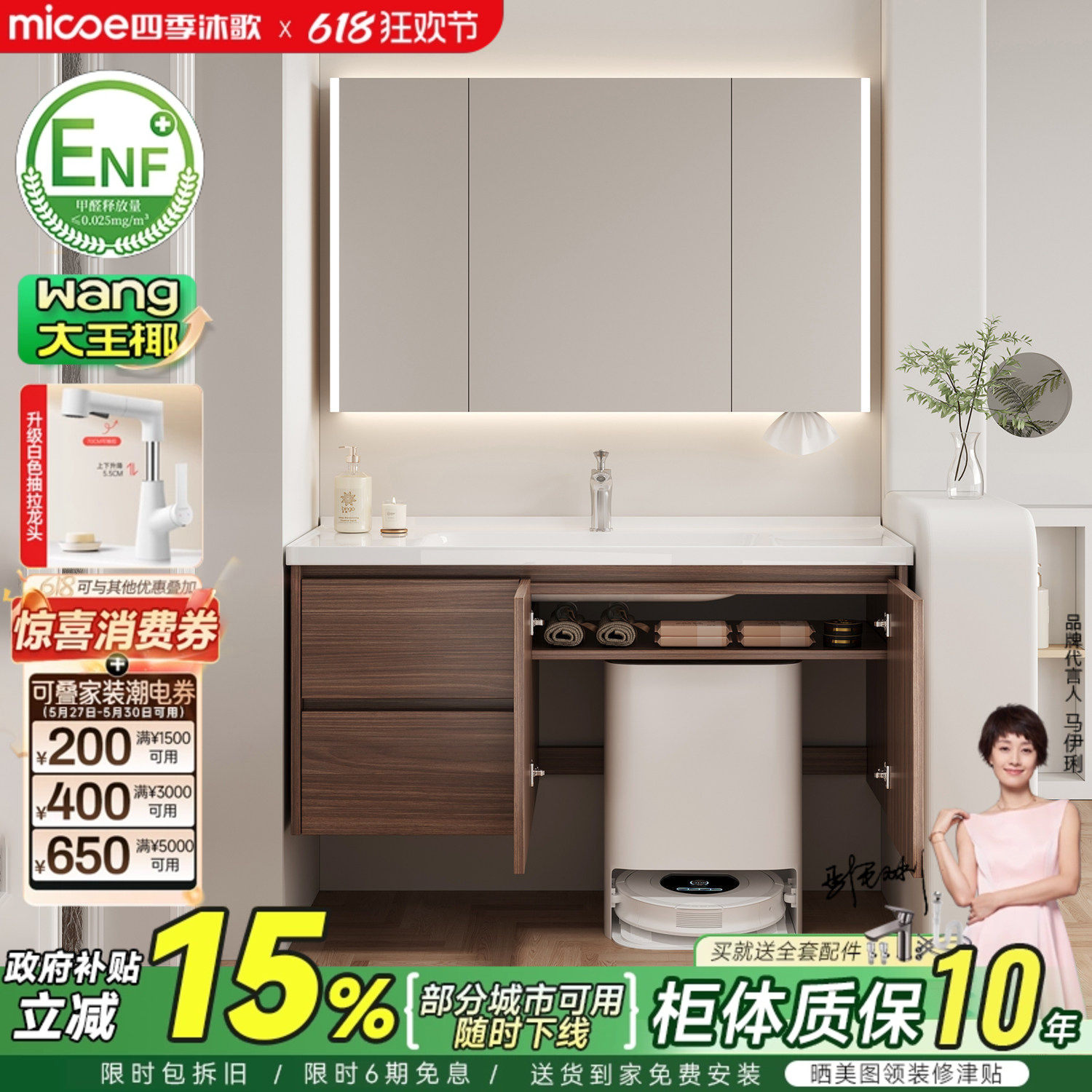 四季沐歌中古风扫地机器人浴室柜组合卫生间陶瓷一体盆洗脸洗手盆