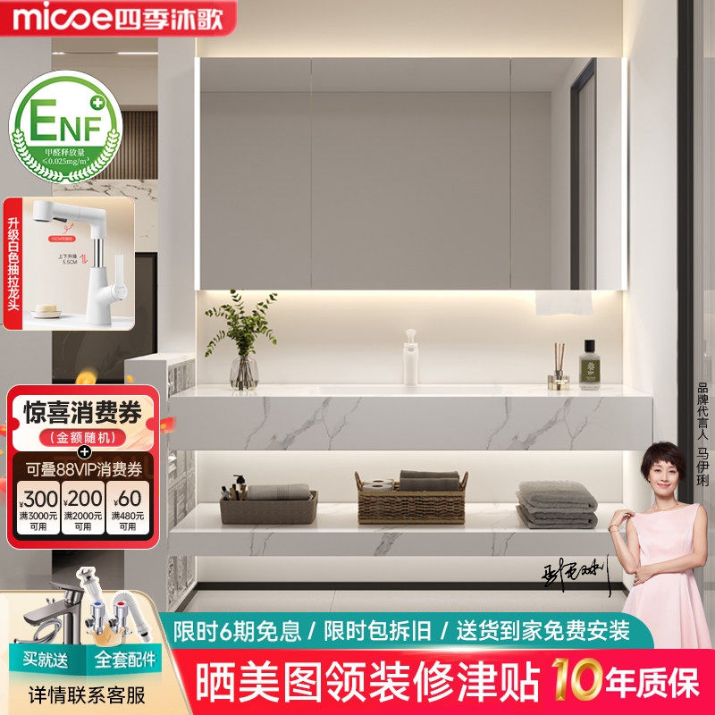 四季沐歌酒店风岩板陶瓷无缝盆浴室柜组合卫生间洗手洗脸盆洗漱台