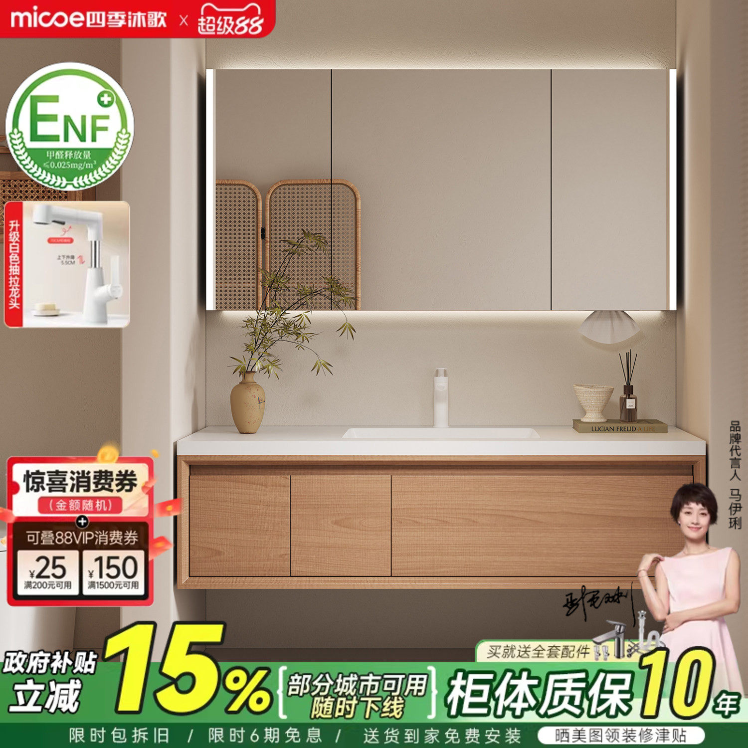 四季沐歌原木风浴室柜组合侘寂风岩板陶瓷无缝盆洗脸手洗漱台盆柜