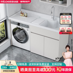 蜂窝铝阳台洗衣机柜组合阳台一体柜洗衣柜伴侣带搓板定制