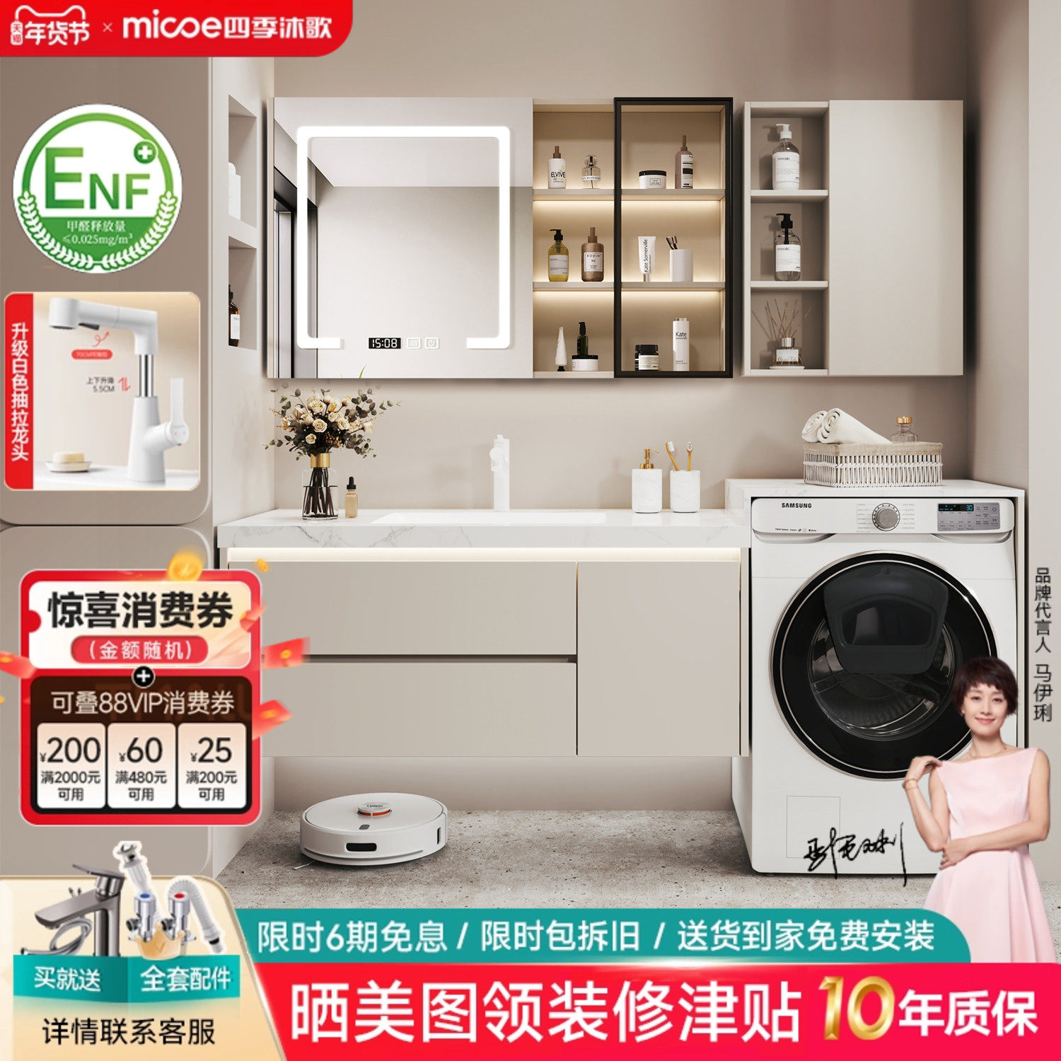 四季沐歌岩板阳台洗衣机一体柜组合浴室柜卫生间洗漱台洗手脸盆柜