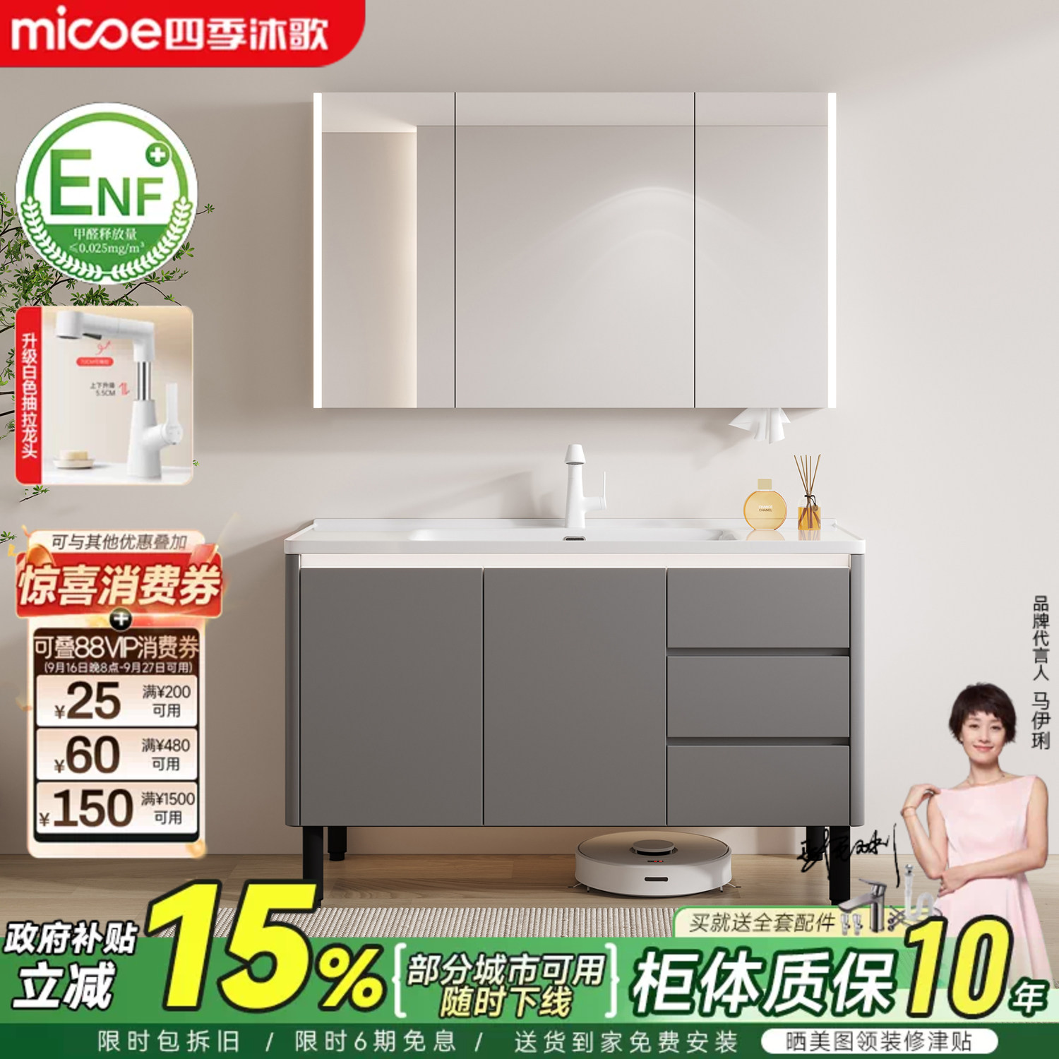 四季沐歌浴室柜蜂窝铝陶瓷一体盆