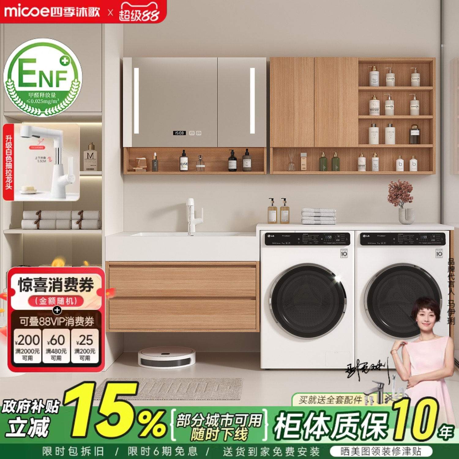 四季沐歌双洗衣机一体柜阳台浴室柜组合智能洗漱台洗手洗脸盆池柜