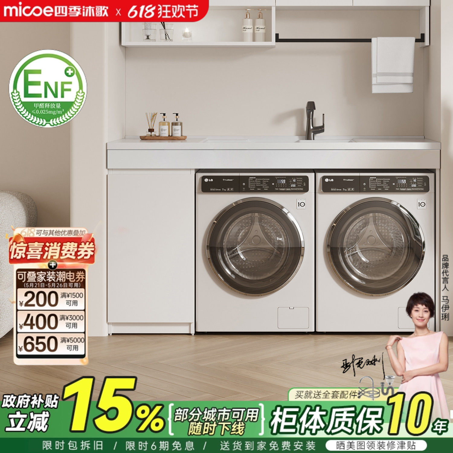 四季沐歌蜂窝铝双洗衣机阳台柜洗衣池带搓板手台盆一体洗烘组合柜