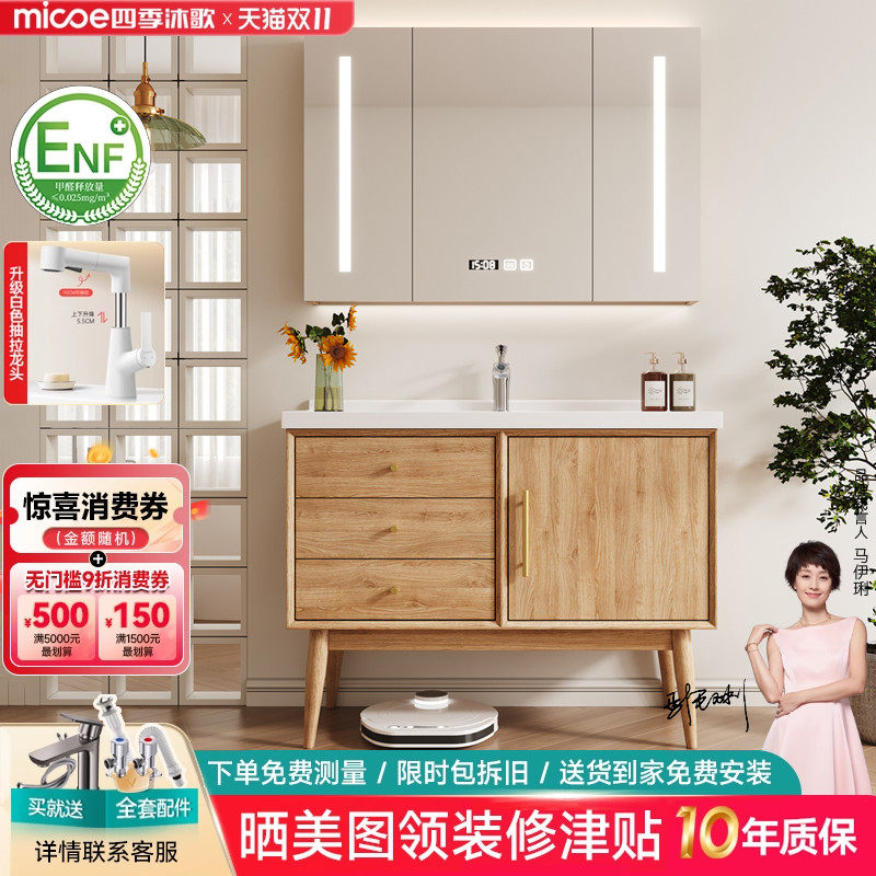 四季沐歌浴室柜组合陶瓷卫浴盆洗漱脸盆一体柜风日式洗手新疆包邮,家装主材,浴室柜组合,淘宝优惠券,粉丝福利购,淘宝优惠卷