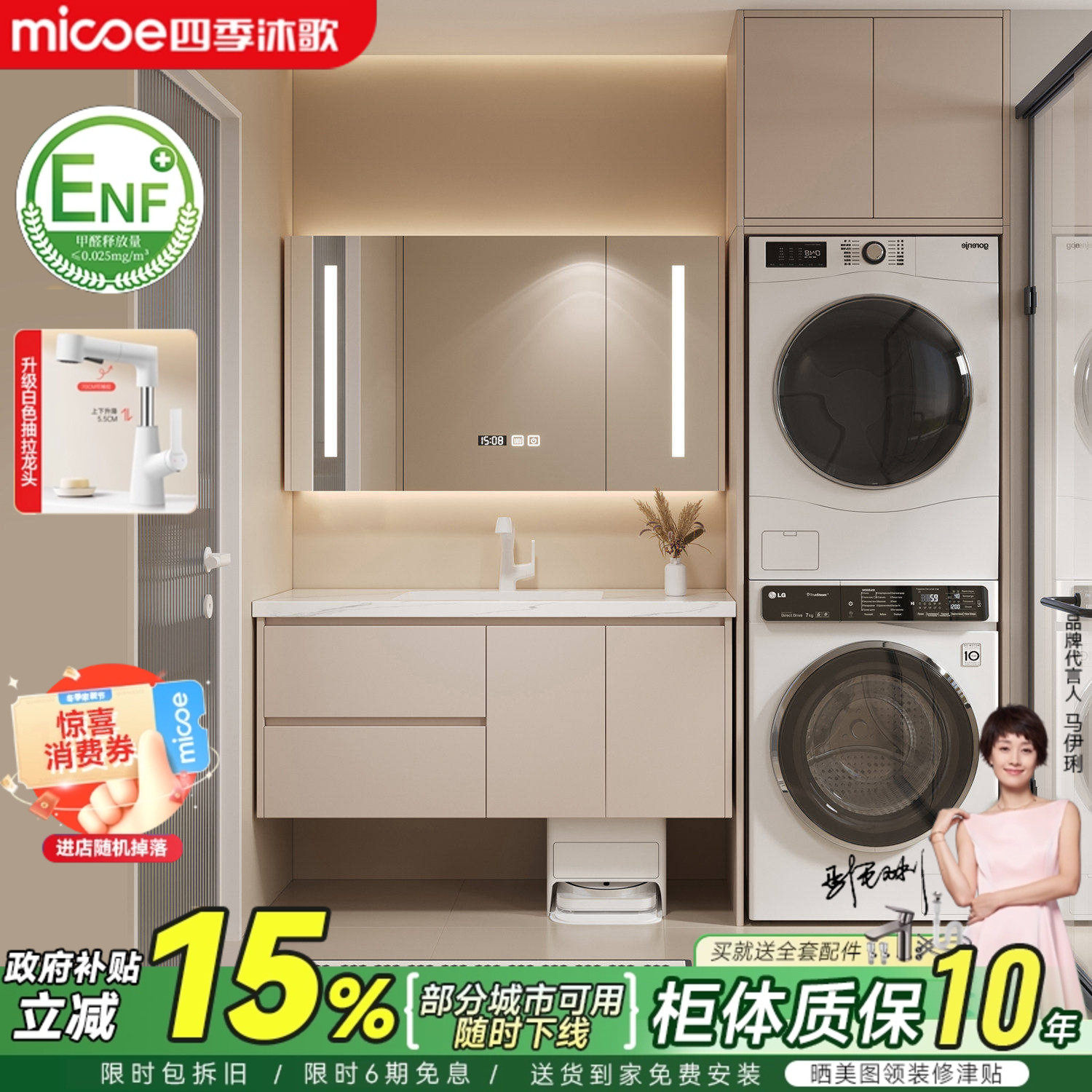 四季沐歌岩板陶瓷无缝盆浴室柜洗衣机一体柜组合洗漱台叠放双机柜
