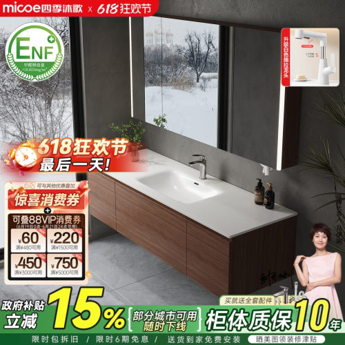 四季沐歌中古风陶瓷一体盆大尺寸浴室柜组合洗脸洗手盆洗漱台盆柜