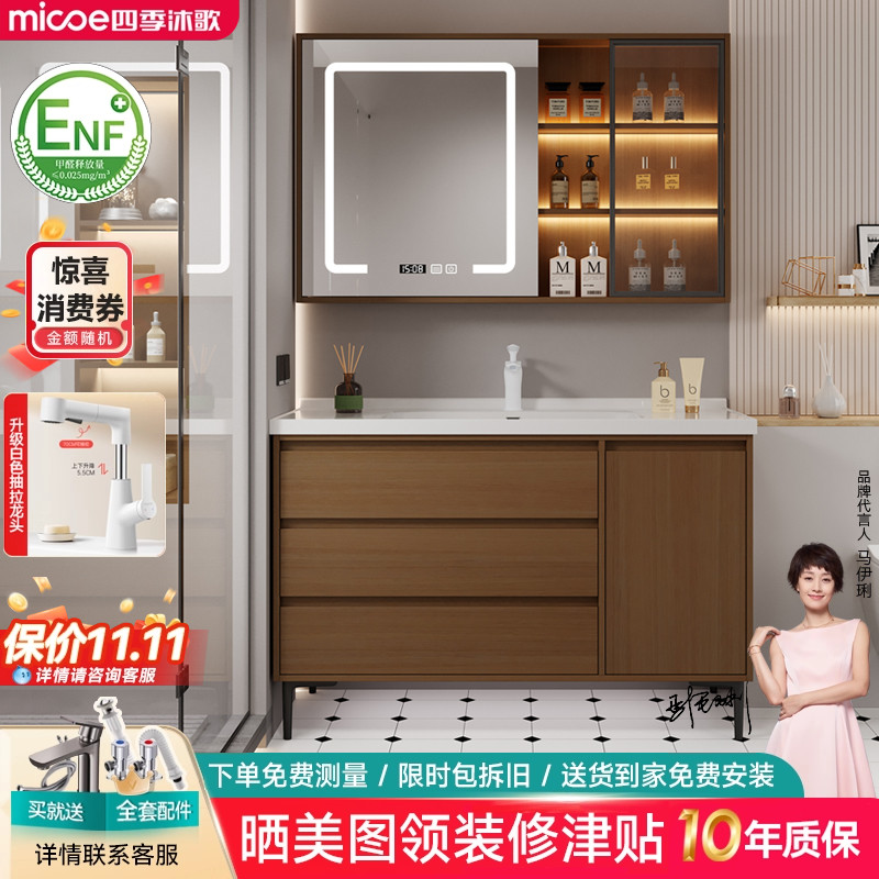四季沐歌中古风浴室柜组合落地陶瓷一体盆卫生间洗手脸盆柜洗漱台