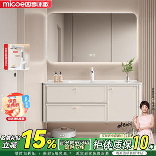 四季沐歌奶油风浴室柜组合一体盆陶瓷橡胶木法式洗漱台洗手脸盆柜