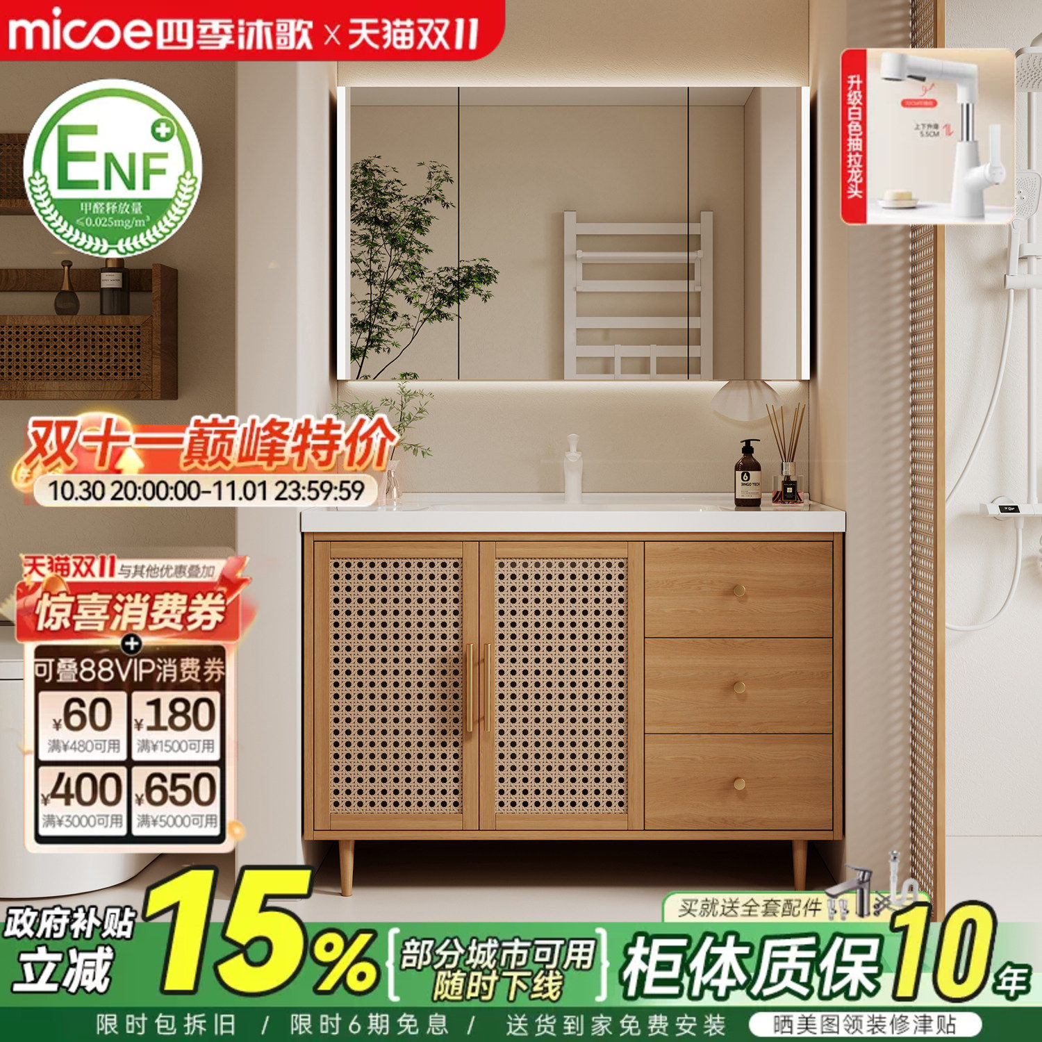 四季沐歌原木色藤编浴室柜组合陶瓷一体盆落地洗漱台洗手脸台盆柜