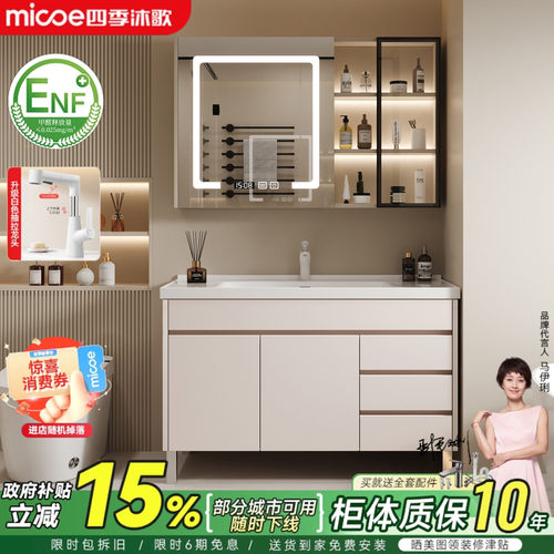 一体浴室柜组合四季沐歌陶瓷简约