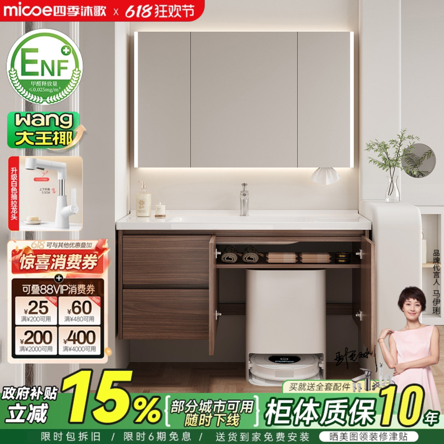 四季沐歌中古风扫地机器人浴室柜组合卫生间陶瓷一体盆洗脸洗手盆