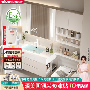 四季 沐歌浴室柜岩板无缝陶瓷盆马桶延长洗漱台洗手池洗脸盆柜组合