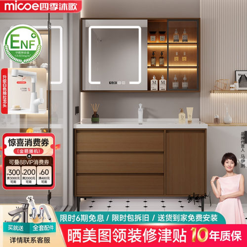 四季沐歌中古风浴室柜组合落地陶瓷一体盆卫生间洗手脸盆柜洗漱台