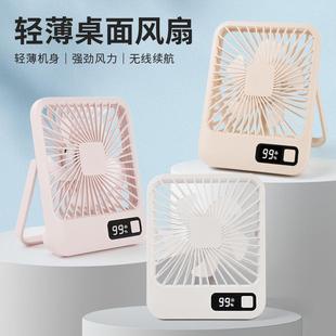 迷你可折叠数显户外便携香薰小风扇 日本超静音宿舍桌面小风扇台式